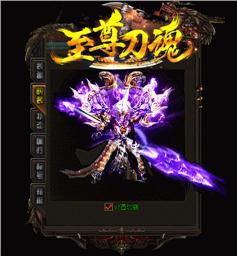 2021新版天龙八部私服